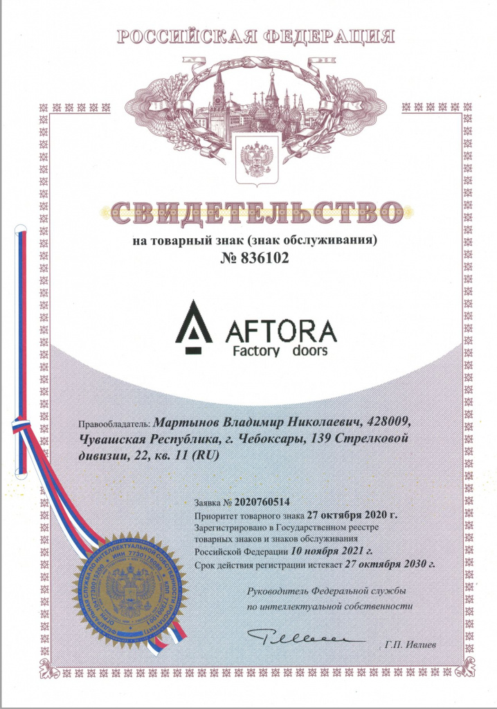 сертификат_тов.знак.jpg